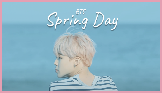 【BTS】「Spring Day」MV着用衣装ブランド・通販まとめ！