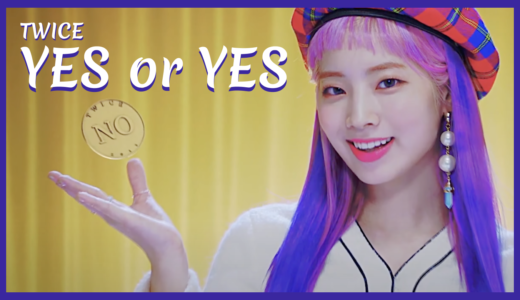 【TWICE】「YES or YES」MV衣装ブランド・通販まとめ！