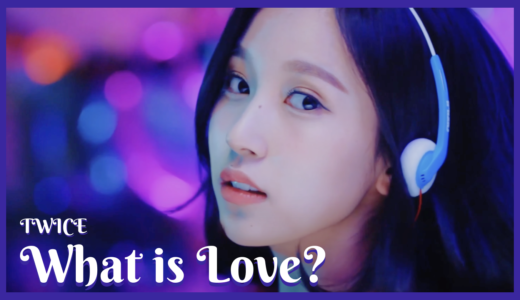 【TWICE】「What is Love?」MV衣装ブランド・通販まとめ！
